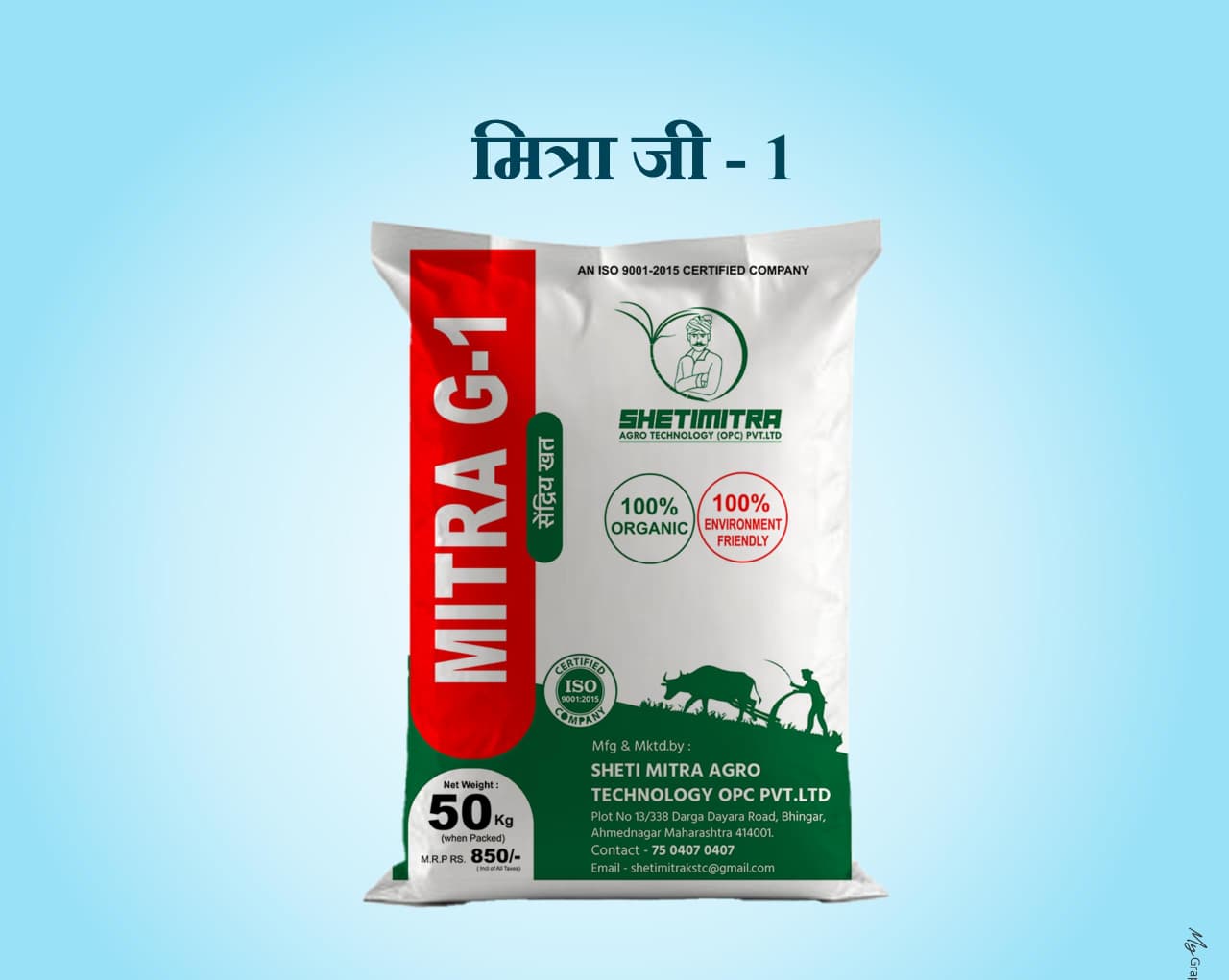 MITRA G-1 ( Organic Manure Fertilizer)