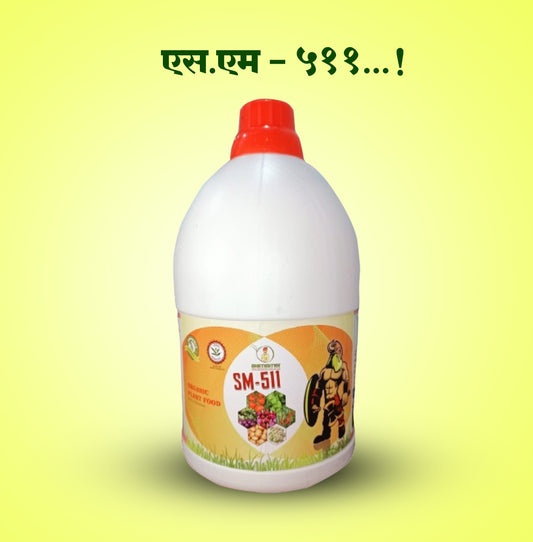 SM 511 (Plant Health Booster)